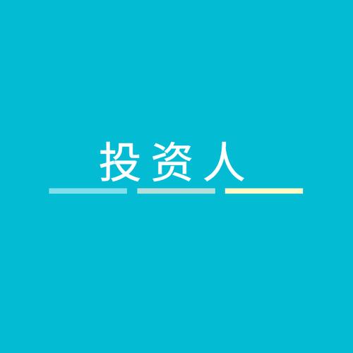 豪業(yè)投資 在變局中尋找確定性——一位穩(wěn)健派投資人的行事邏輯
