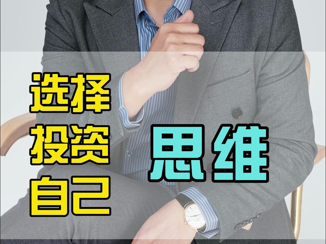 選擇投資自己 在豪業(yè)投資的土壤中，種下你的未來