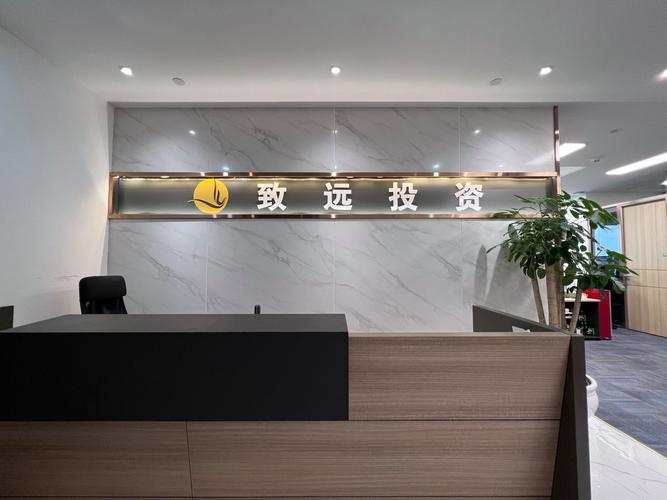 廣州致遠私募證券投資管理與豪業投資 深度解析與協同發展路徑
